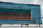 ورود سرپرست بخشداری خشکبیجار به مسئله ضرورت بازسازی تابلوهای فرسوده تصاویر شهدا در شهر خشکبیجار